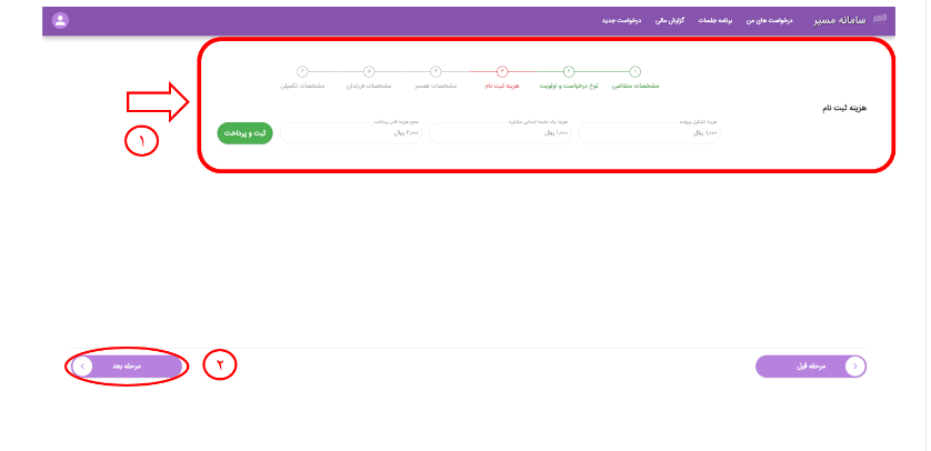 راهنما دریافت خدمات مشاوره از طریق سامانه مسیر