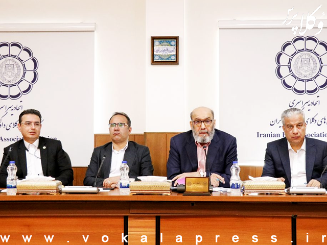 ضرورت نقش‌آفرینی کانون وکلای دادگستری در عرصه بین‌المللی