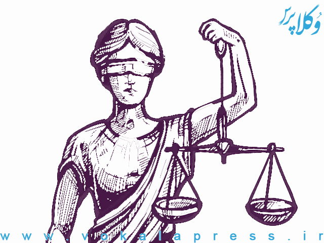 گفت و گو روزنامه اعتماد با یکی از وکلای محکوم شده در مشهد