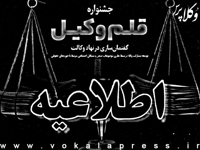 اطلاعیه جدید اسکودا با عنوان «پاسخ به برخی اظهارات ناصواب در دومین جشنواره قلم وکیل علیه وکلای دادگستری»