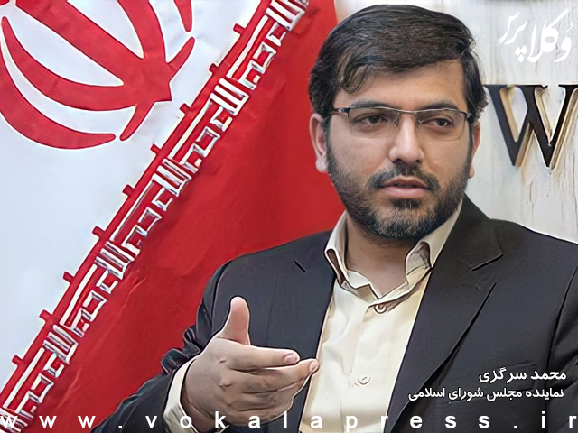 پیام رئیس کمیسیون حقوقی و قضایی مجلس در پی ترور قاضی دادگستری استان فارس