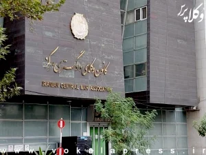 بررسی تمهیدات لازم برای برگزاری آزمون وکالت سال ١٤٠٤در دستور کار کانون وکلای دادگستری مرکز