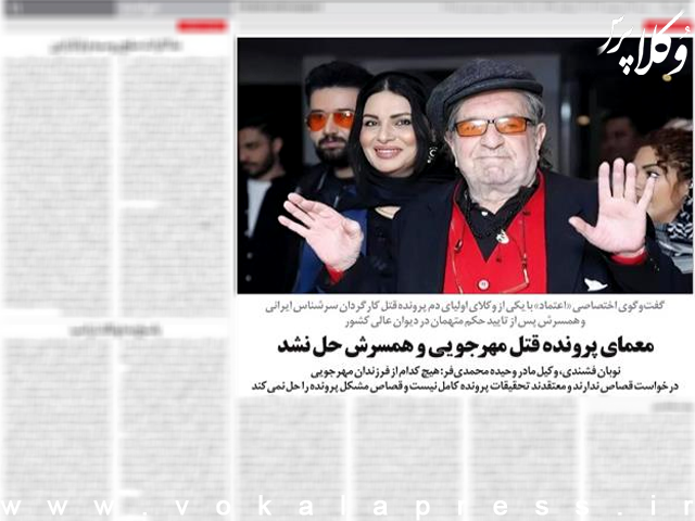 گفت و گوی وکیل همسر داریوش مهرجویی با اعتماد