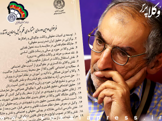 آیا صادق زیباکلام وکلا را مسخره می‌کند ؟؟؟