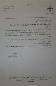 درخواست معاونت حقوقی و امور مجلس قوه قضائیه برای فراهم سازی مقدمات اتصال کانون های وکلای دادگستری به درگاه ملی مجوزها