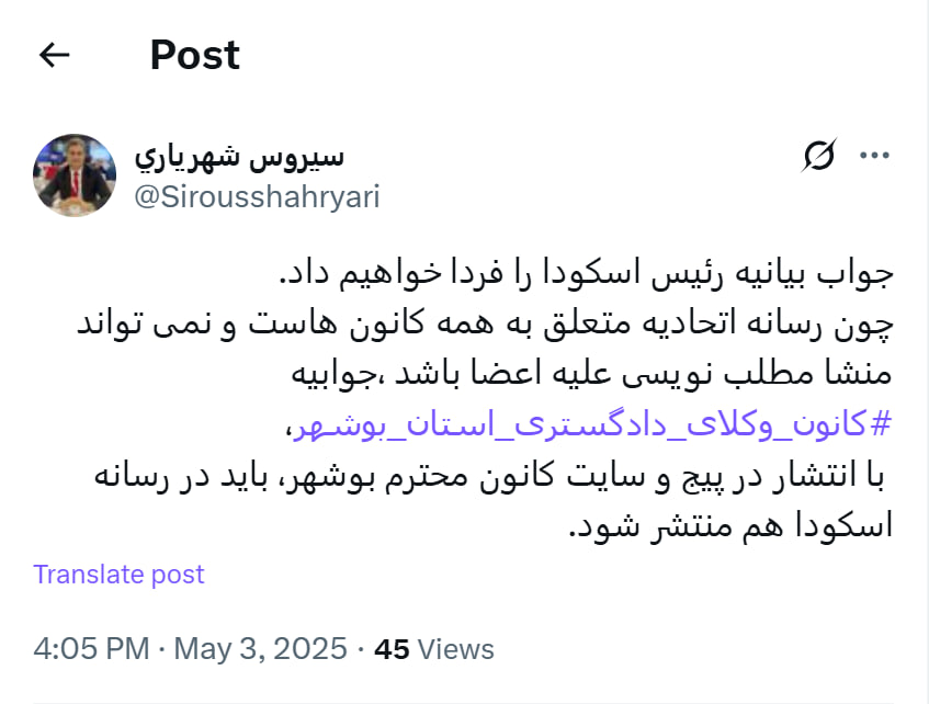 جواب بیانیه رئیس اسکودا را فردا خواهیم داد