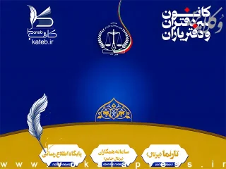 راهنمای تصویری ورود به پرتال جامع سردفتران و دفتریاران