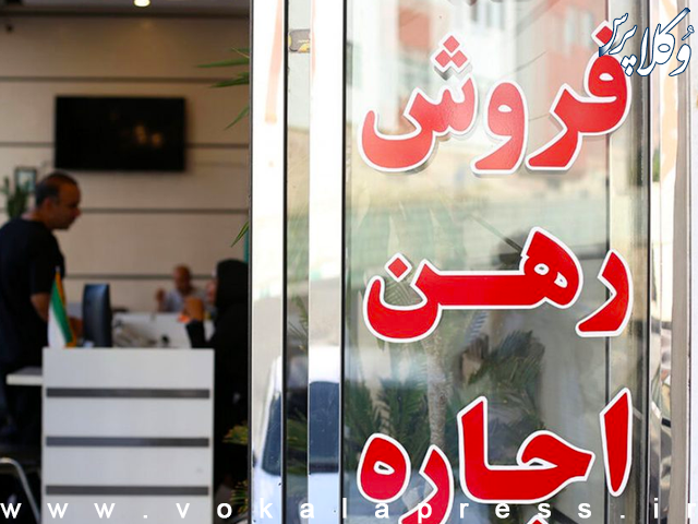 رتبه‌بندی مشاوران املاک در اجرای قانون ثبت رسمی معاملات اموال غیرمنقول