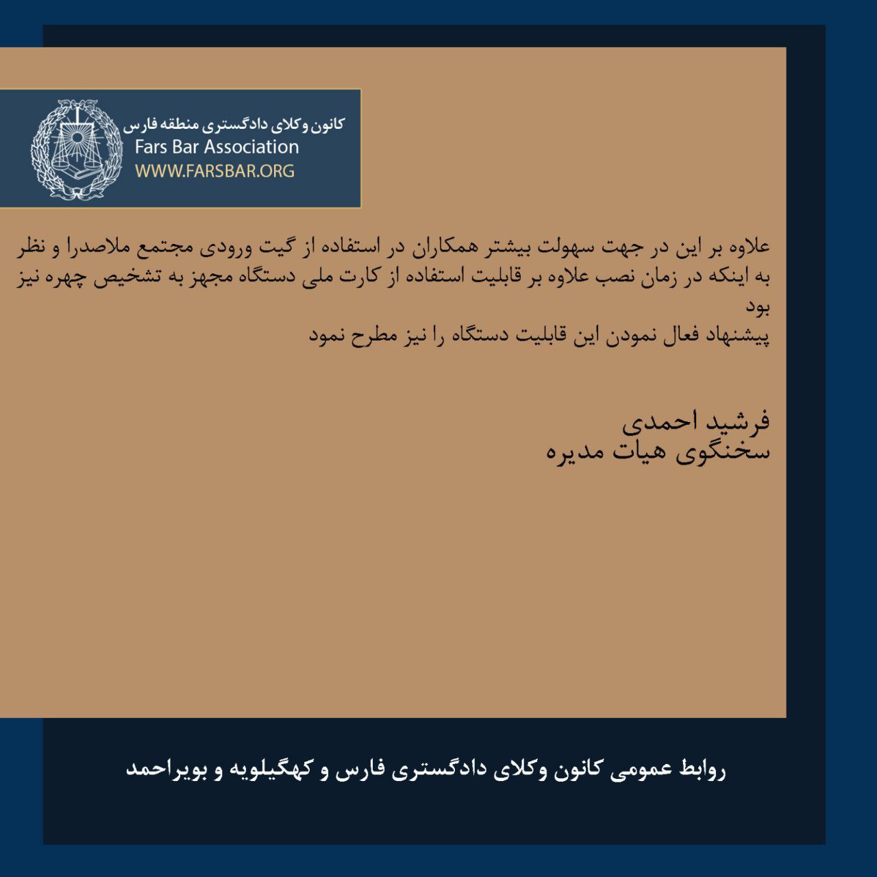 نه کانون وکلا و نه دادگستری از گنجایش مناسب برای اجرای کامل برنامه های آموزشی دوره کارآموزی برخوردار نیست 