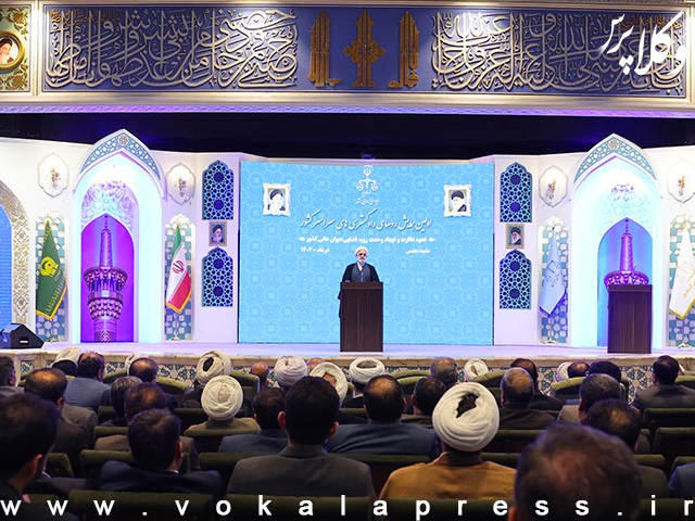 بیانیه پایانی اولین همایش سراسری دیوان عالی کشور