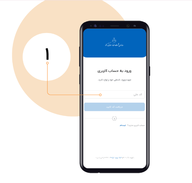 راهنمای استفاده از اپلیکیشن کاتب