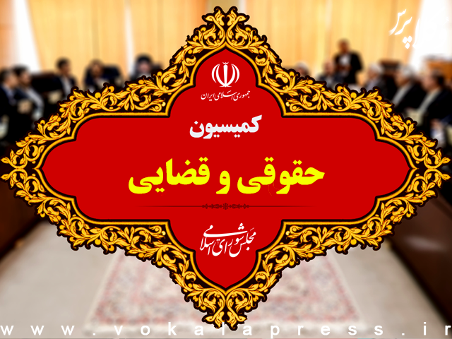 وعده رئیس کمیسیون حقوقی و قضایی مجلس برای جرم انگاری استخراج رمز ارز با دستگاه ماینر در قانون مجازات