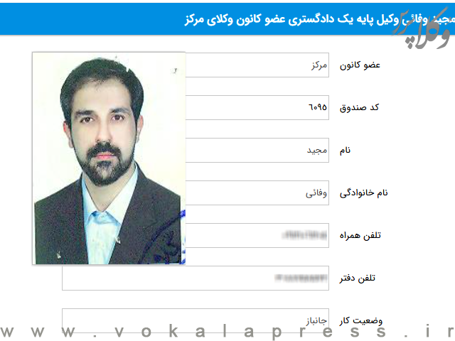 شهادت وکیل مجید وفائی