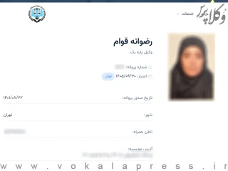 ادعای یک خبرنگار؛ عروس بازداشت شده حجت الاسلام صدیقی وکیل دادگستری است