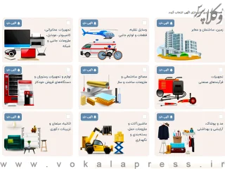 ابلاغ راهنمای برگزاری مزایده های الکترونیکی اجرای احکام به روسای دادگستری استان های سراسر کشور