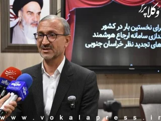 افتتاخ نخستین سامانه ارجاع هوشمند پرونده‌های تجدید نظر در کشور