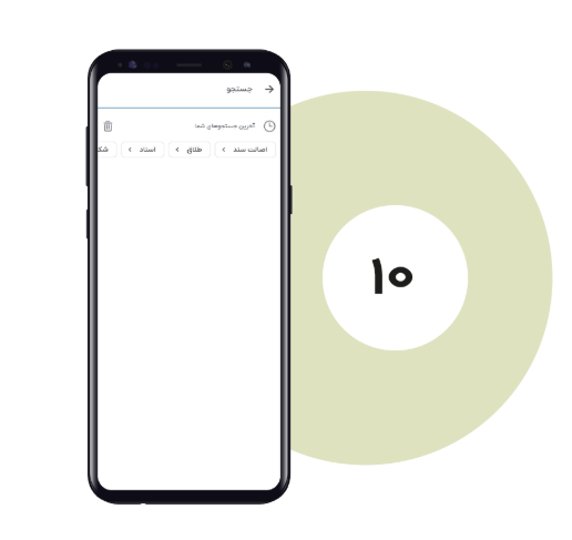 راهنمای استفاده از اپلیکیشن کاتب