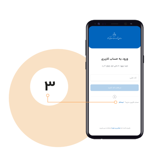 راهنمای استفاده از اپلیکیشن کاتب