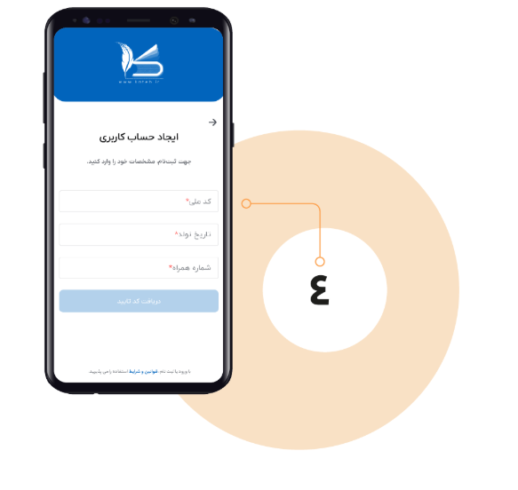 راهنمای استفاده از اپلیکیشن کاتب