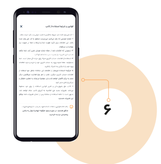 راهنمای استفاده از اپلیکیشن کاتب