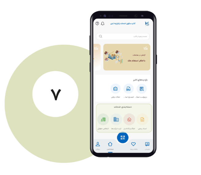 راهنمای استفاده از اپلیکیشن کاتب