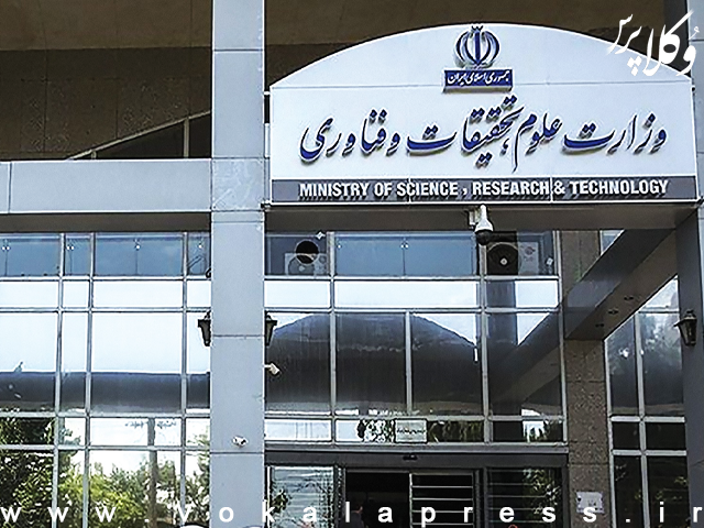 کاهش زمان جذب هیات علمی دانشگاه‌ ها به ۶ ماه در دستورالعمل جدید وزارت علوم