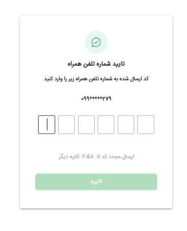 احراز هویت سامانه سهیم