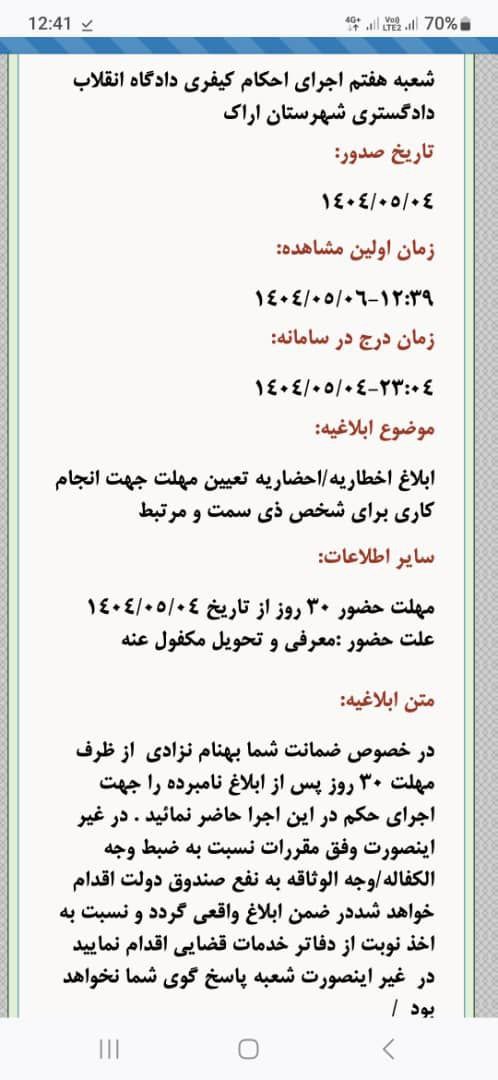 احضار مجدد وکیل بهنام نزادی برای تحمل ادامه حکم حبس