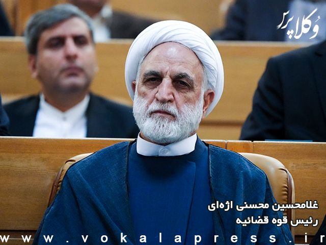 تاکید رئیس قوه قضاییه به قضات به مشورت کردن با خبرگان و نخبگان و توجه به همه ابعاد یک پرونده‌