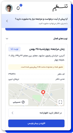 تنظیم