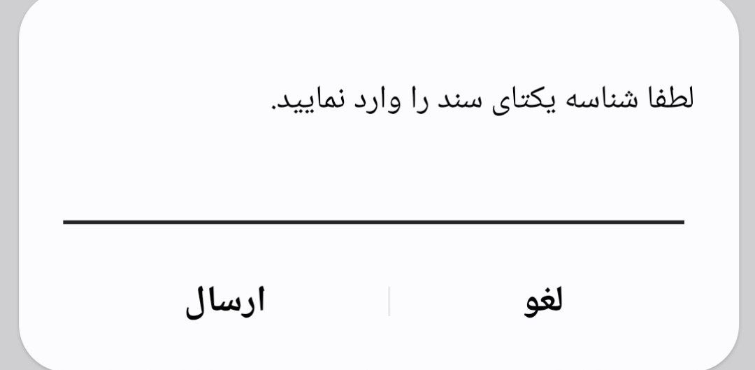 راهنمای تصویری استفاده از کد دستوری سامانه کاتب