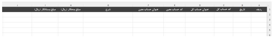 راهنمای سامانه دفاتر تجاری الکترونیکی3