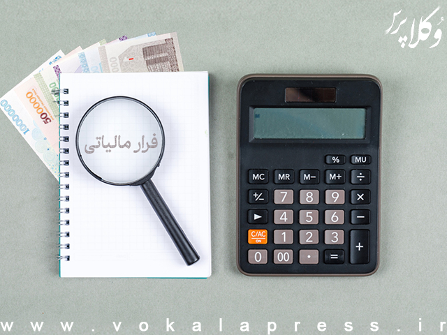 شناسایی فرار مالیاتی ۶۶ شخص حقوقی در خراسان رضوی