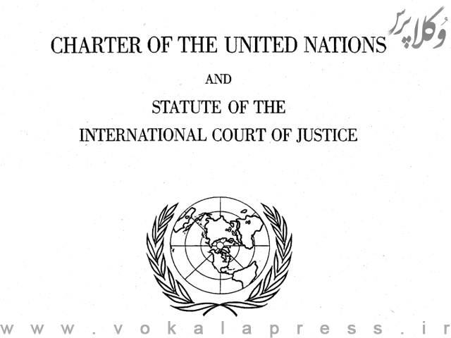 منشور ملل متحد به زبان اصلی (CHARTER OF THE UNITED NATIONS)