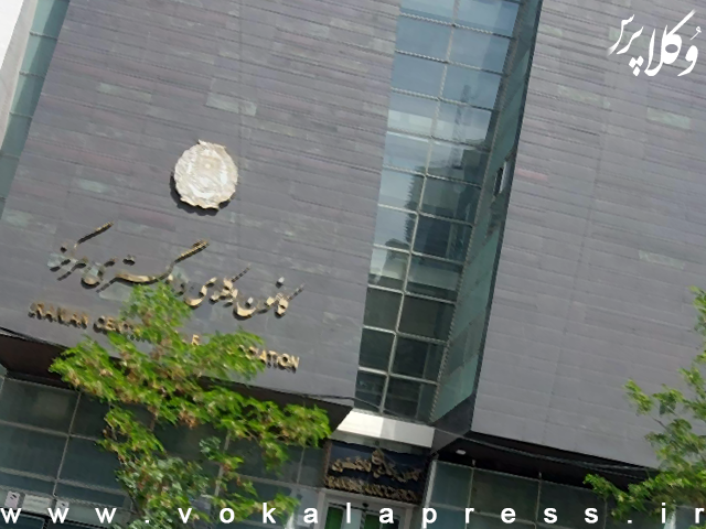 جزئیات جلسه اخیر هیات مدیره کانون وکلای دادگستری مرکز