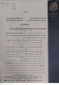 بیانیه عضو مستعفی هیات مدیره کانون وکلای دادگستری خراسان درخصوص دلایل استعفا