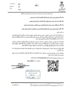 راه اندازی اپلیکیشن و نسخه تحت وب مکان یاب قضایی در دادگستری خراسان رضوی