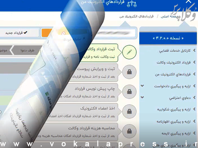 اطلاعیه کانون وکلای دادگستری قزوین در خصوص مواجهه خطای تمبر مالیاتی در سامانه خودکاربری وکلا