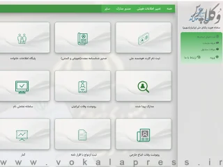درخواستهای صدور گواهی انحصار وراثت صرفاً از طريق سامانه سهيم (سامانه هویت یکتای ملی ایرانیان) انجام می شود
