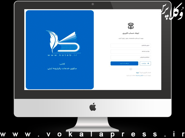 بخش اجرای اسناد رسمی در سامانه کاتب