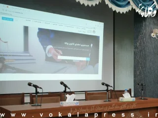 به روز رسانی وبسایت کانون وکلای دادگستری آذربایجان شرقی