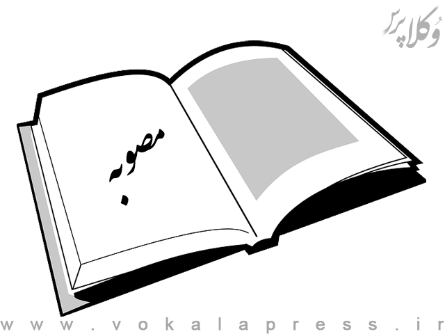 تشکیل ستاد سالروز ولادت پیامبر گرامی اسلام (ص)