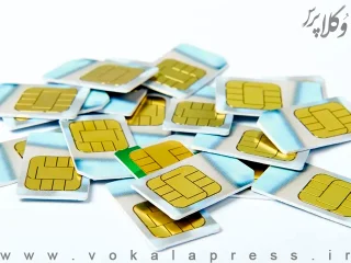 قطع سیم‌کارت مشترکین به دلیل نقد عملکردها