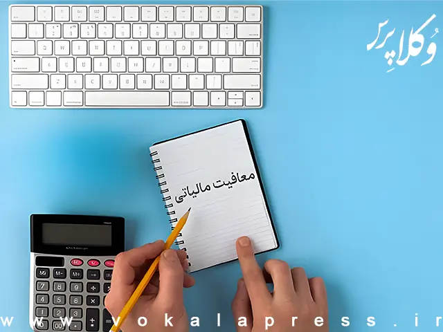 معافیت مالیاتی گوشت شترمرغ و امعاء و احشاء دام سبک و سنگین