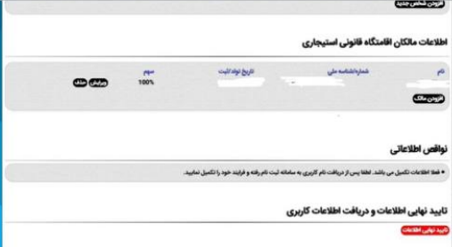 آموزش ثبتنام در سامانه سازمان امور مالیاتی (سامانه My Tax) ویژه کارآموزان وکالت