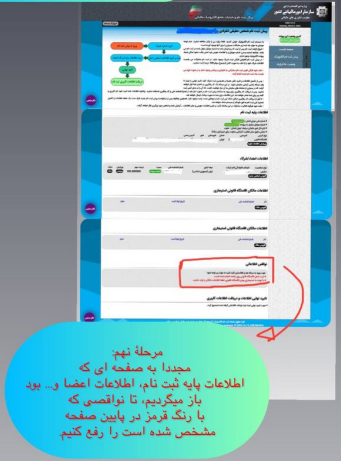 آموزش ثبتنام در سامانه سازمان امور مالیاتی (سامانه My Tax) ویژه کارآموزان وکالت