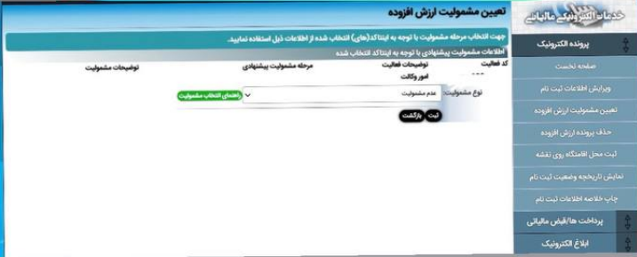 آموزش ثبتنام در سامانه سازمان امور مالیاتی (سامانه My Tax) ویژه کارآموزان وکالت