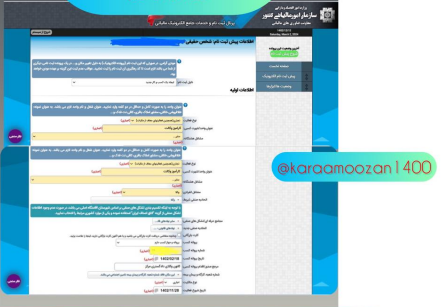 آموزش ثبتنام در سامانه سازمان امور مالیاتی (سامانه My Tax) ویژه کارآموزان وکالت