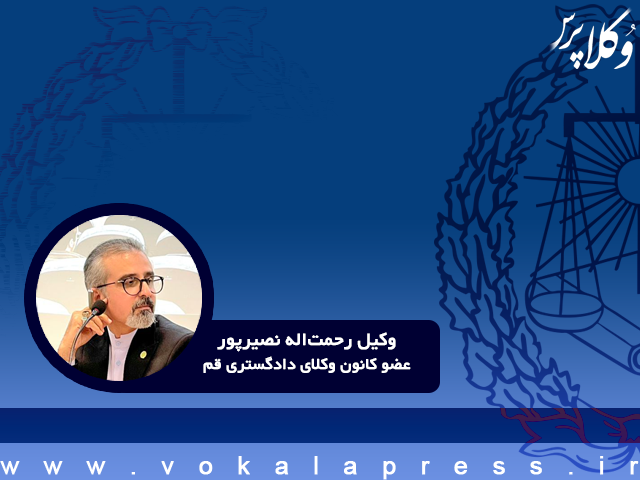 تحلیلی بر نتایج انتخابات دهمین دوره هیات مدیره کانون وکلای دادگستری قم