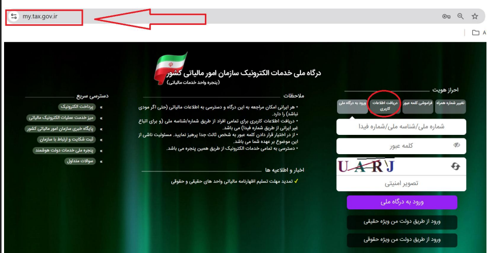 حقوق و تکالیف مالیاتیِ شغل وکالت دادگستری کمیسیون کارآموزی کانون وکلای دادگستری مرکز
